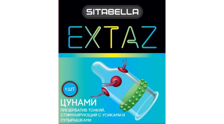 Презервативы латексные Exstaz Maximum