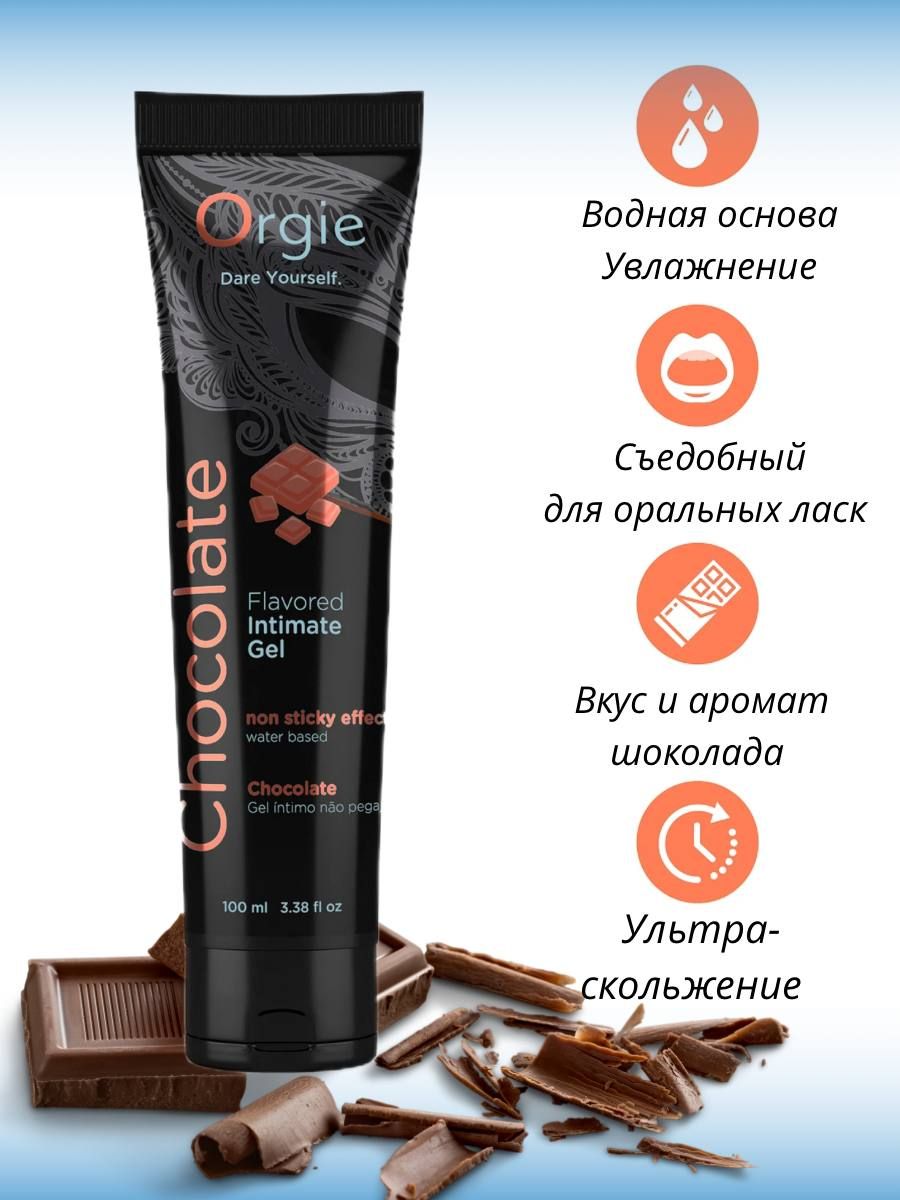 Orgie Интимный гель LUBE TUBE с шоколадным вкусом, 100 мл