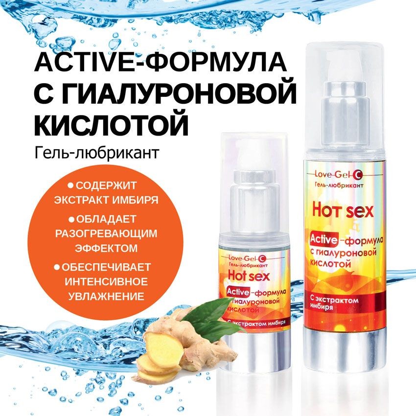 Возбуждающая смазка «LoveGel С Hot Sex», 20 мл