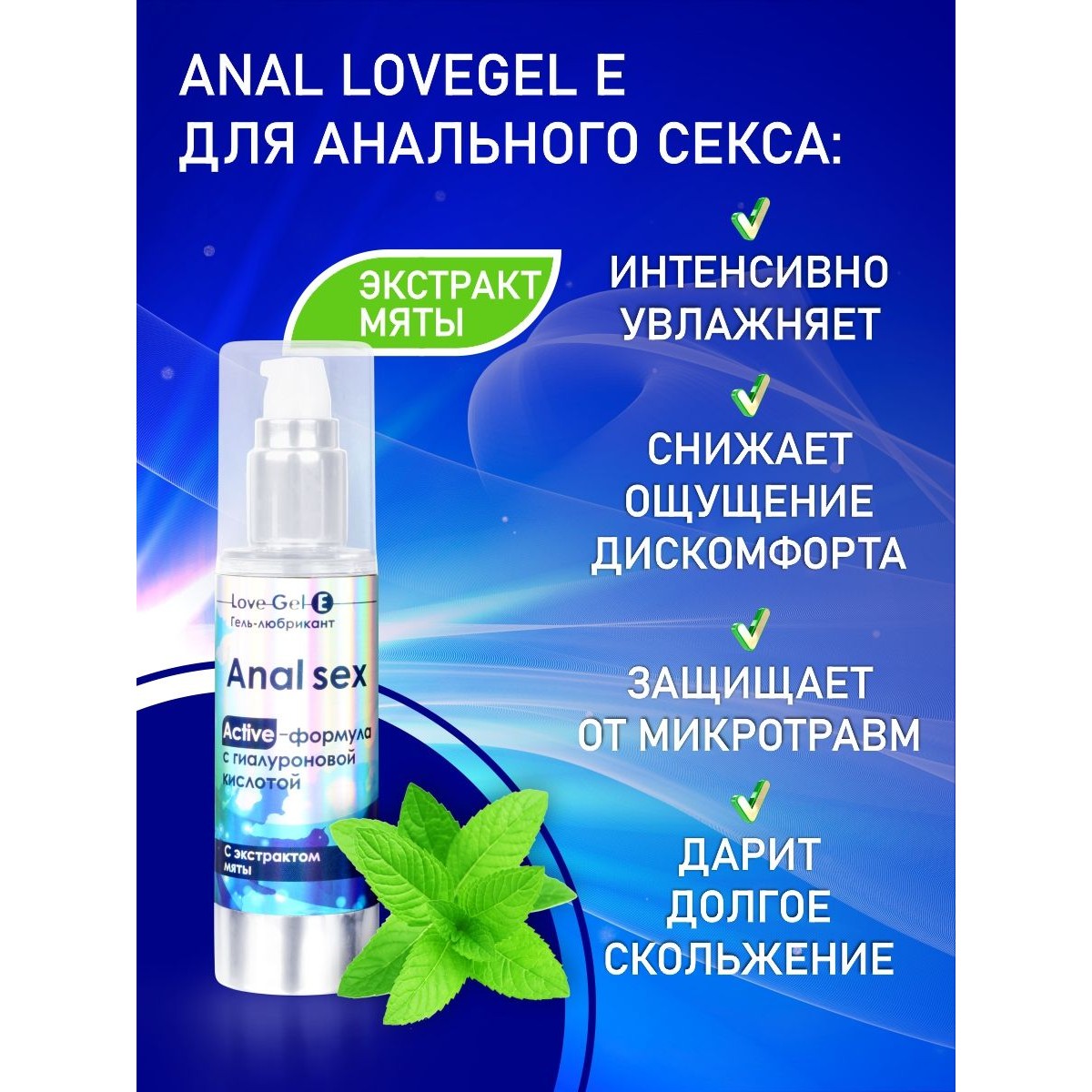 Гель-любрикант "Lovegel E" 20 г